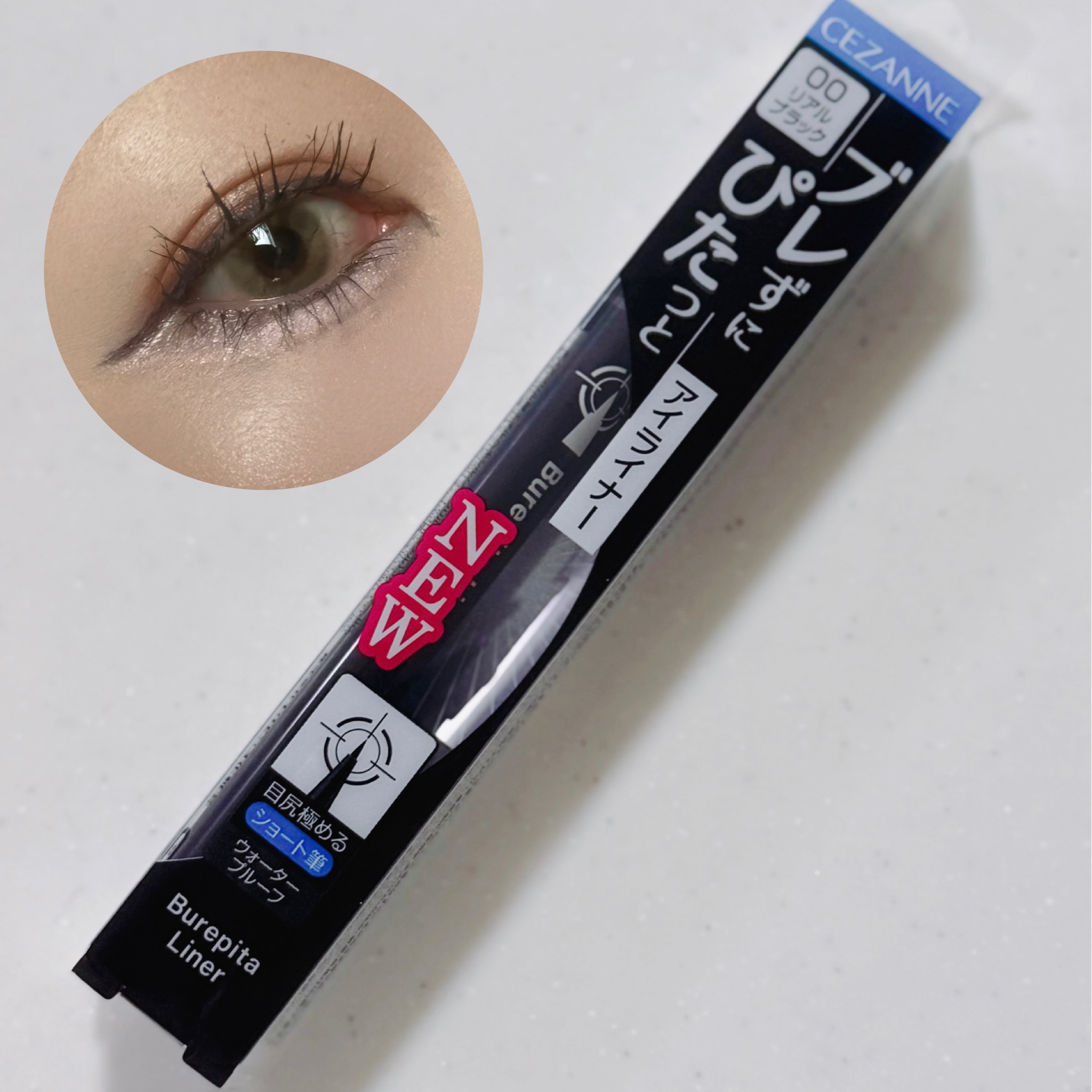 ブレぴたライナー/CEZANNE/アイライナーを使ったクチコミ（2枚目）