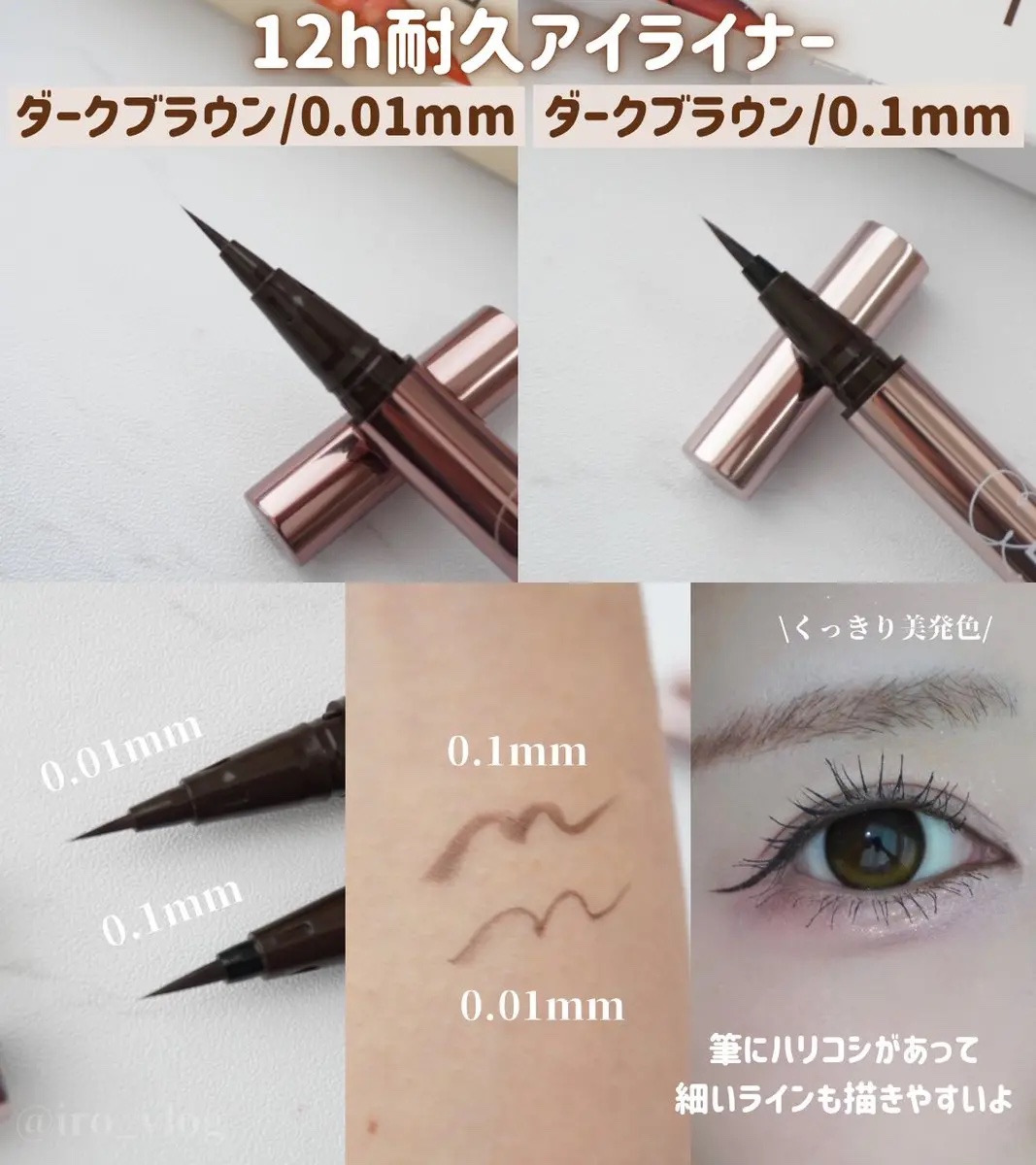 リキッドアイライナーR5 極細筆/ラブ・ライナー/リキッドアイライナーを使ったクチコミ（2枚目）