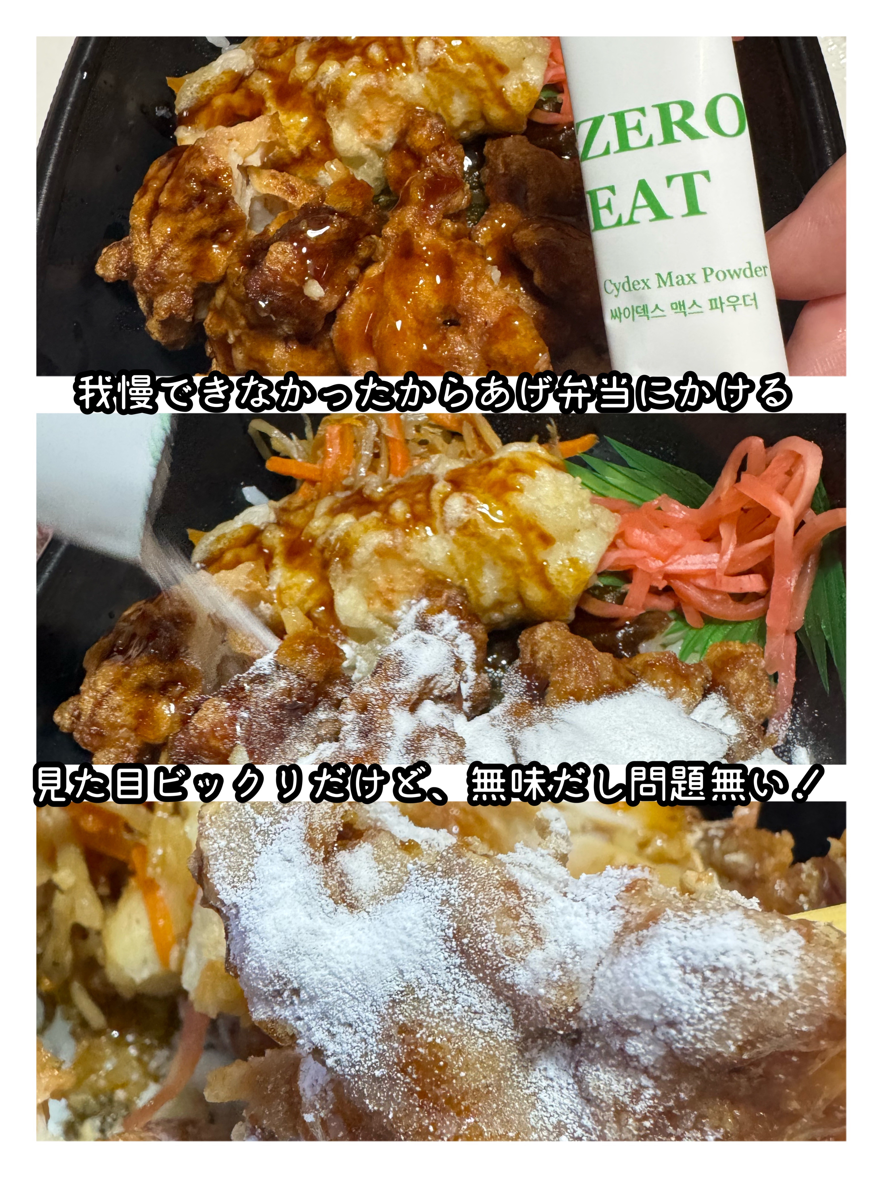 ゼロイート サイデックス マックス/Bionetic/ボディサプリメントを使ったクチコミ（3枚目）