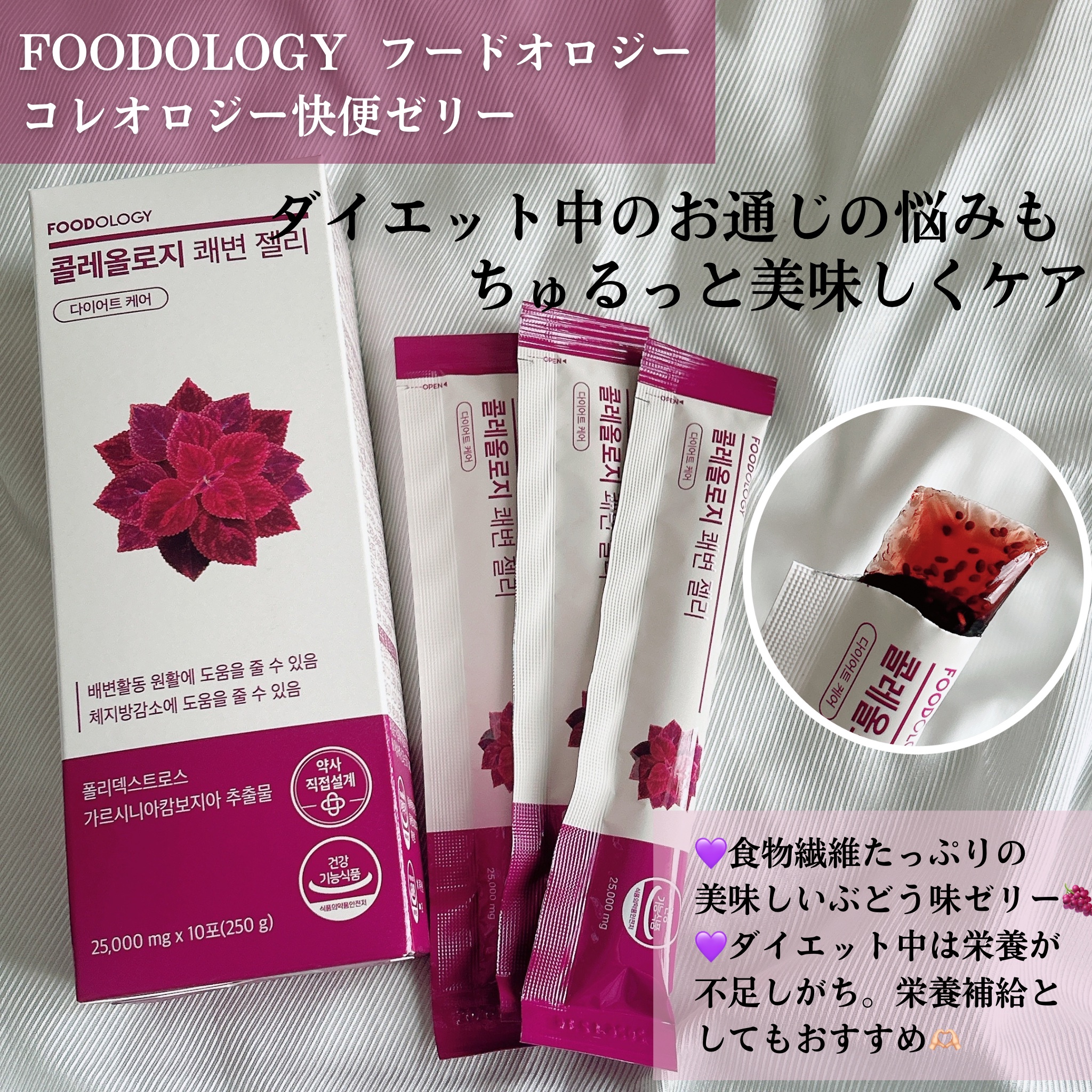 FOODOLOGY フードオロジー　コレオロジー カットゼリー5箱 Amazon.co.jp: FOODOLOGY Coleology Cutting Jelly コレオロジー