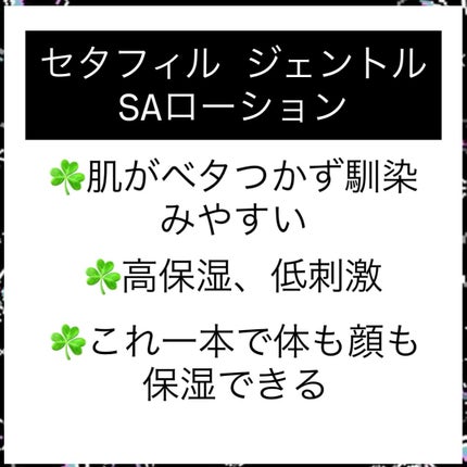 セタフィル ジェントルSAクレンザー/セタフィル/ピーリングを使ったクチコミ(3枚目)
