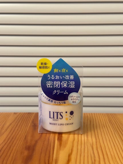 リッツ モイスト リポクリーム/リッツ/フェイスクリームを使ったクチコミ(1枚目)