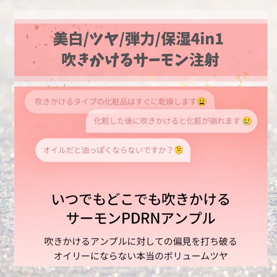 PDRNピンクセラムミスト/MEDICUBE/美容液を使ったクチコミ(5枚目)