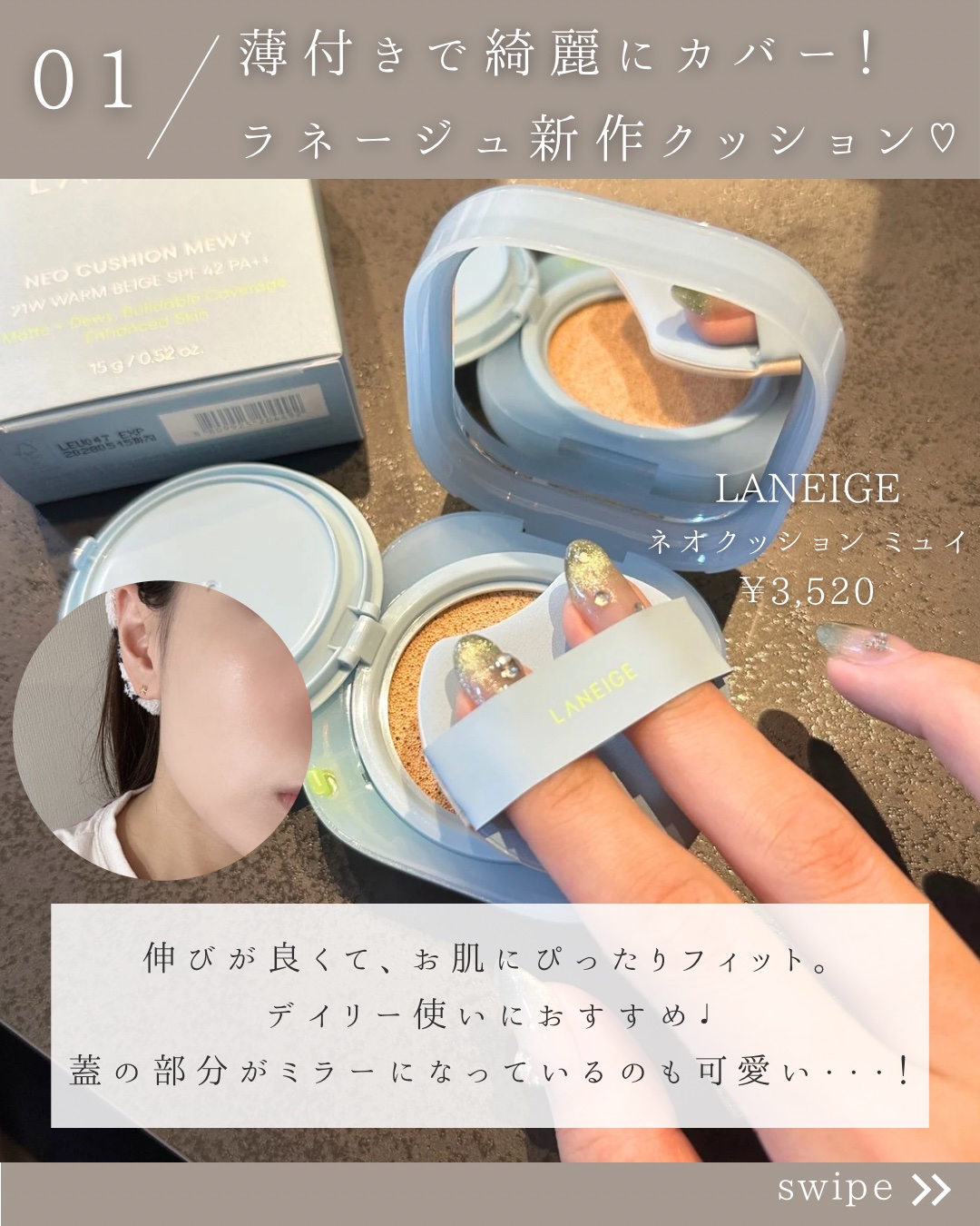 ミシャ グロウ スキンバーム（Ｒ）/MISSHA/化粧下地を使ったクチコミ（2枚目）