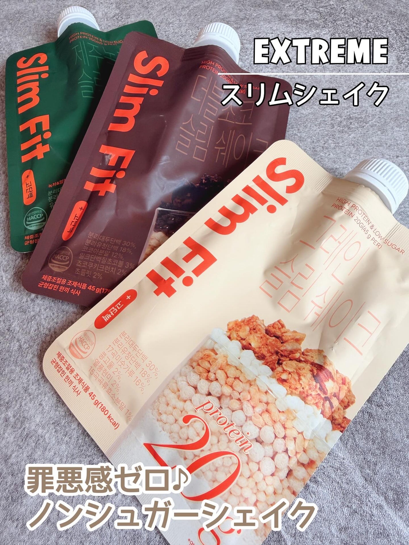 エクストリームスリムシェイク/EXTREME/その他プロテインを使ったクチコミ(1枚目)