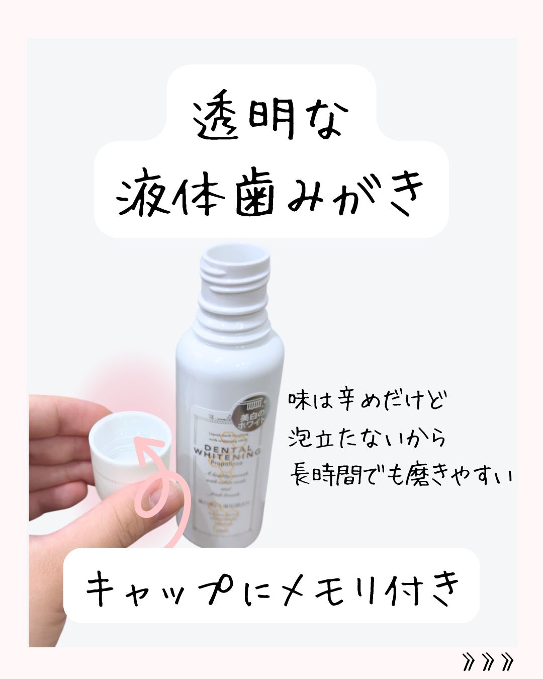 プロポリンス デンタルホワイトニング/プロポリンス/その他オーラルケアを使ったクチコミ(5枚目)