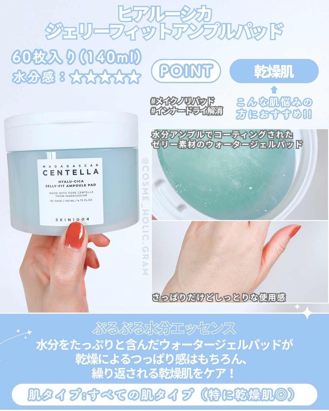 センテラ クイックカーミングパッド/SKIN1004/トナーパッドを使ったクチコミ(3枚目)