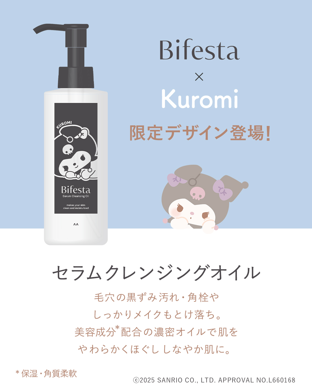 セラムクレンジングオイル/ビフェスタ/オイルクレンジングを使ったクチコミ（2枚目）