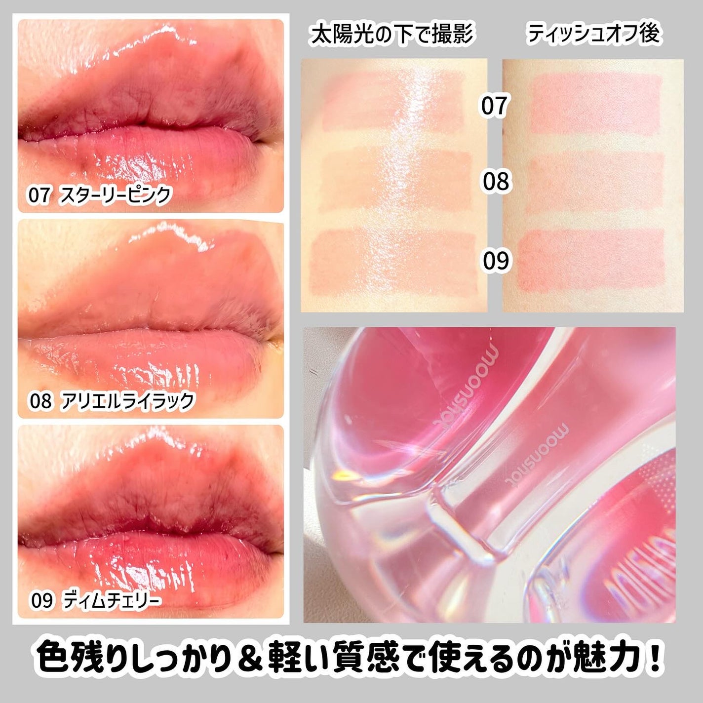 メルティングムードリップ&チーク/moonshot/ジェル・クリームチークを使ったクチコミ(2枚目)