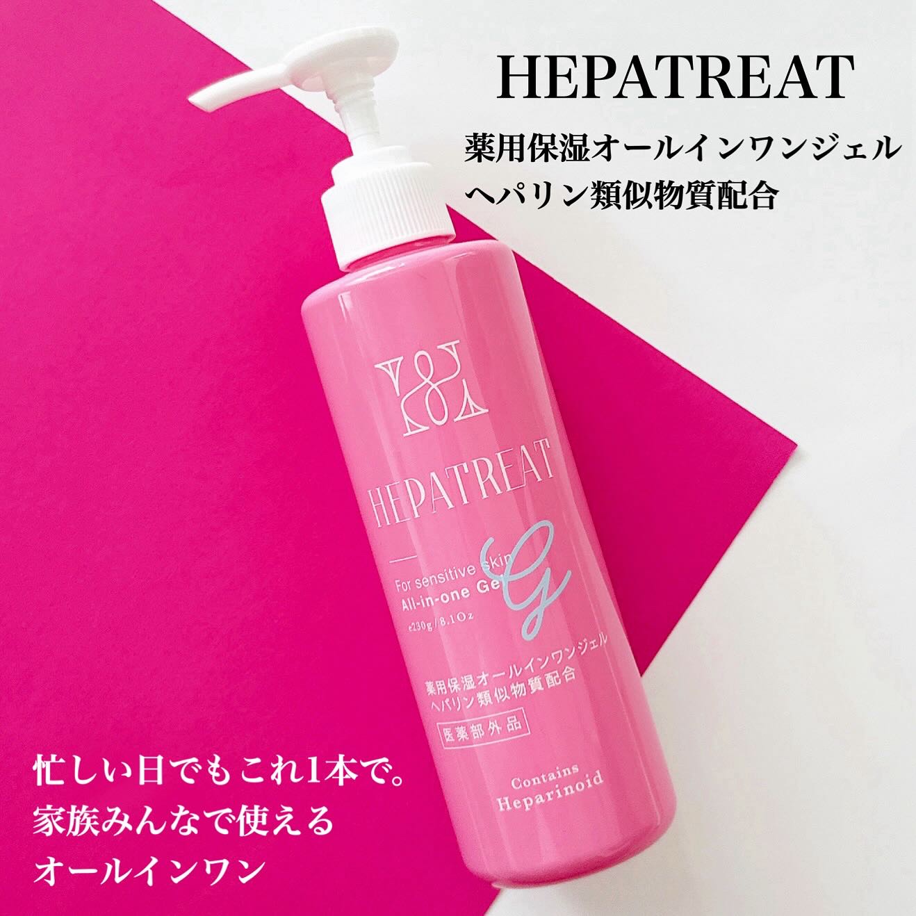ヘパトリート 薬用保湿オールインワンジェル　[医薬部外品]/ゼトックスタイル/オールインワン化粧品を使ったクチコミ（1枚目）