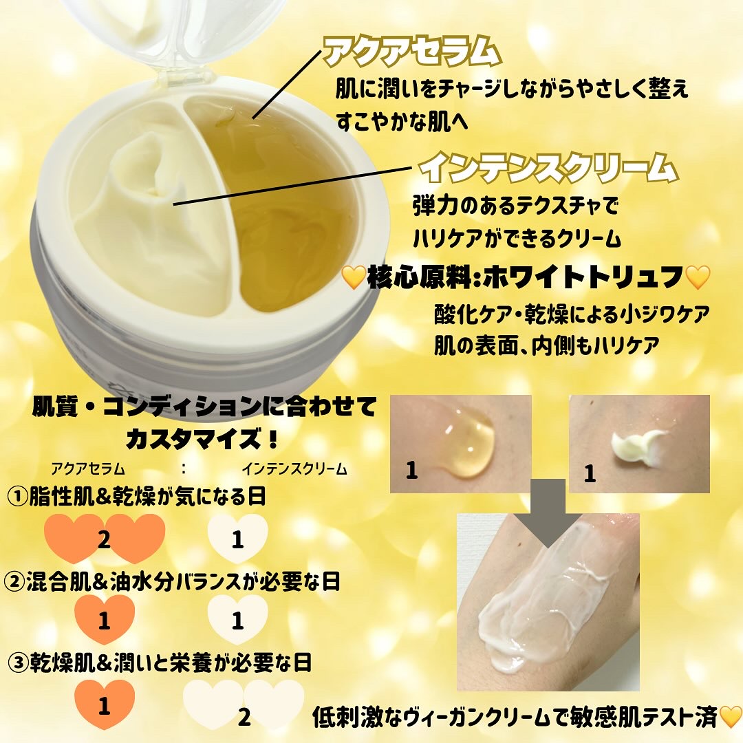 ホワイトトリュフダブルセラムアンドクリーム/ダルバ/フェイスクリームを使ったクチコミ（2枚目）