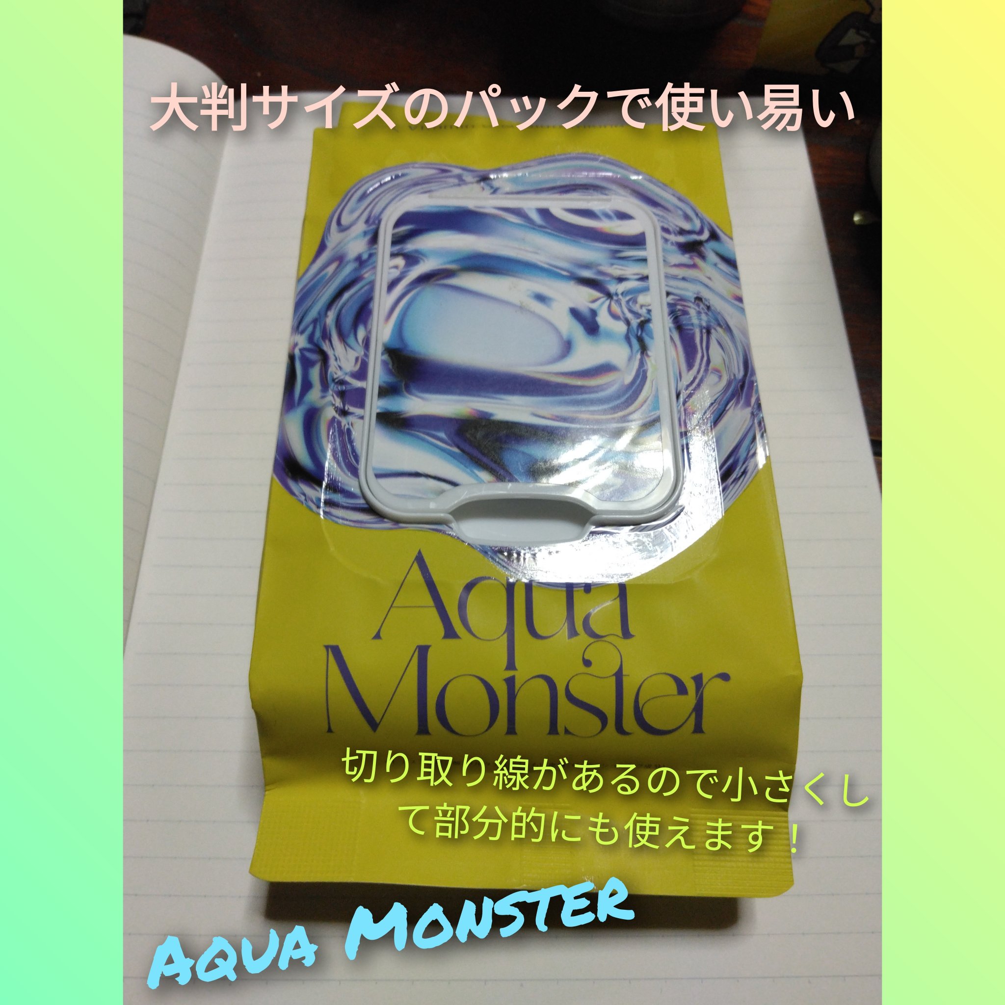 部分用フェイスマスク(イエローモーニングスクエアパック)/AquaMonster/シートマスク・パックを使ったクチコミ（1枚目）