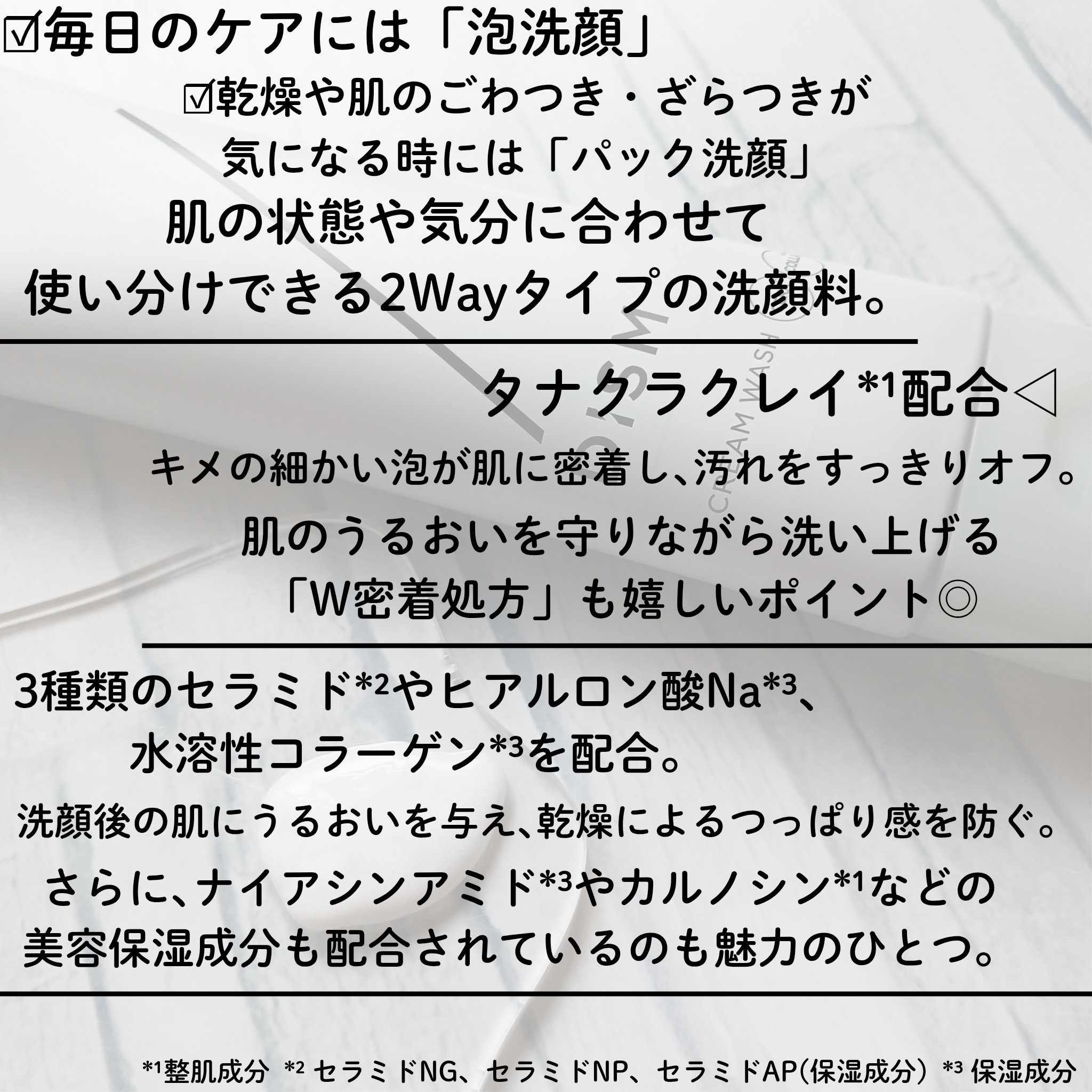 ディズム　クリームウォッシュ/DISM/洗顔フォームを使ったクチコミ（2枚目）