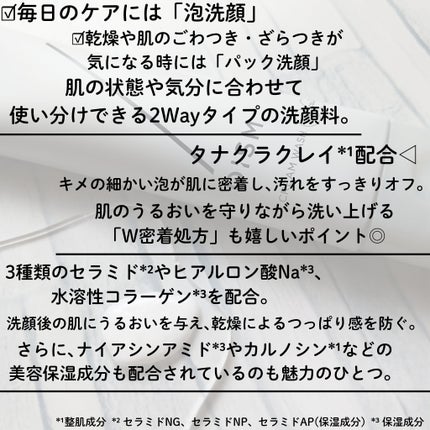 ディズム クリームウォッシュ/DISM/洗顔フォームを使ったクチコミ(2枚目)