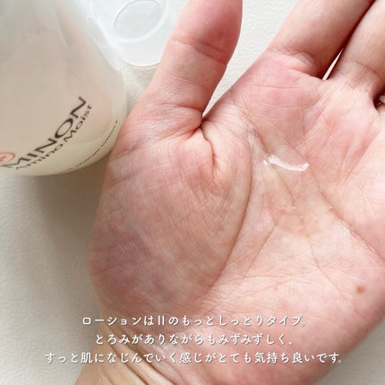 ミノン アミノモイスト モイストチャージ ミルク/ミノン/乳液を使ったクチコミ(3枚目)