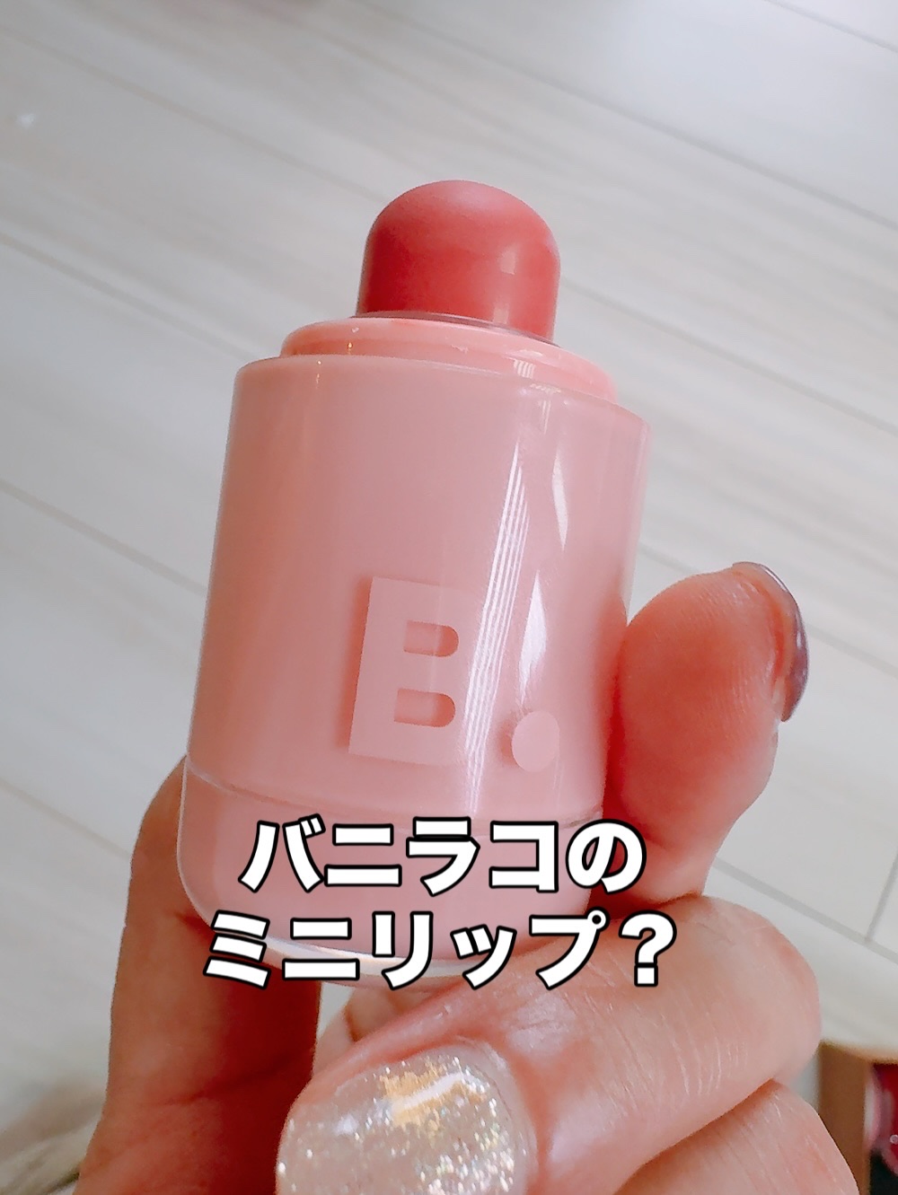 バニラコ ロマンティック ブラッシュ リップ＆チーク/BANILA CO/口紅を使ったクチコミ（1枚目）