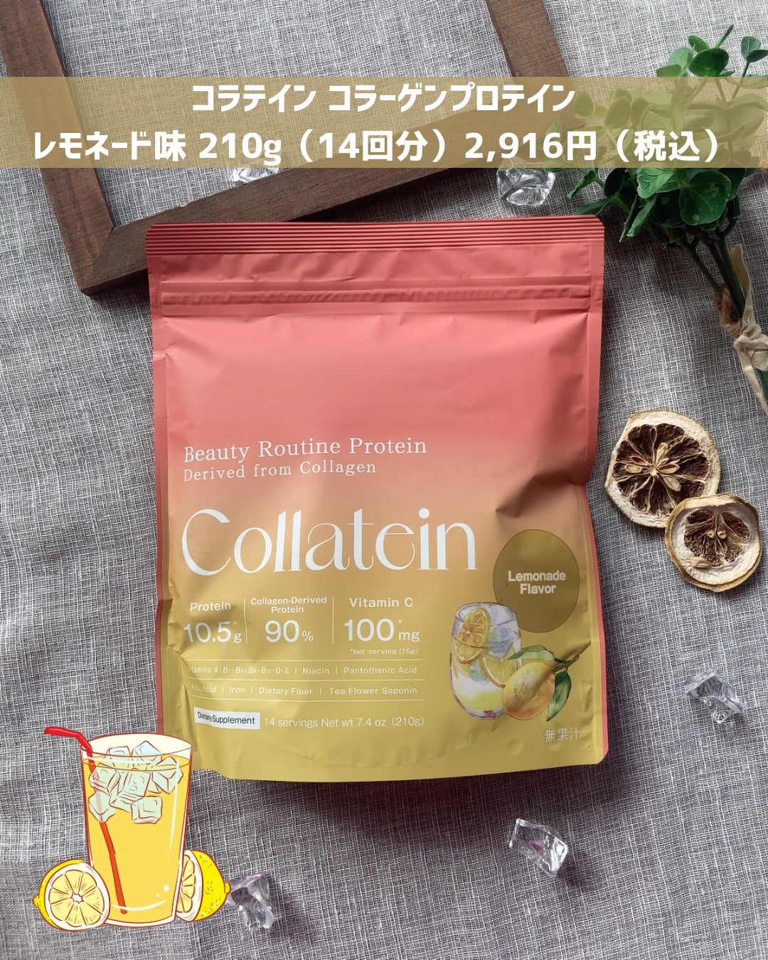 コラテイン コラーゲンプロテイン/Collatein/その他プロテインを使ったクチコミ(3枚目)