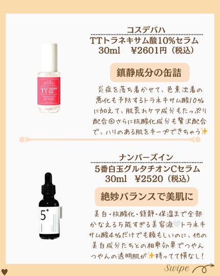 つや子 on LIPS 「いつも見ていただきありがとうございます🥰他の投稿はこちらから▷..」(7枚目)