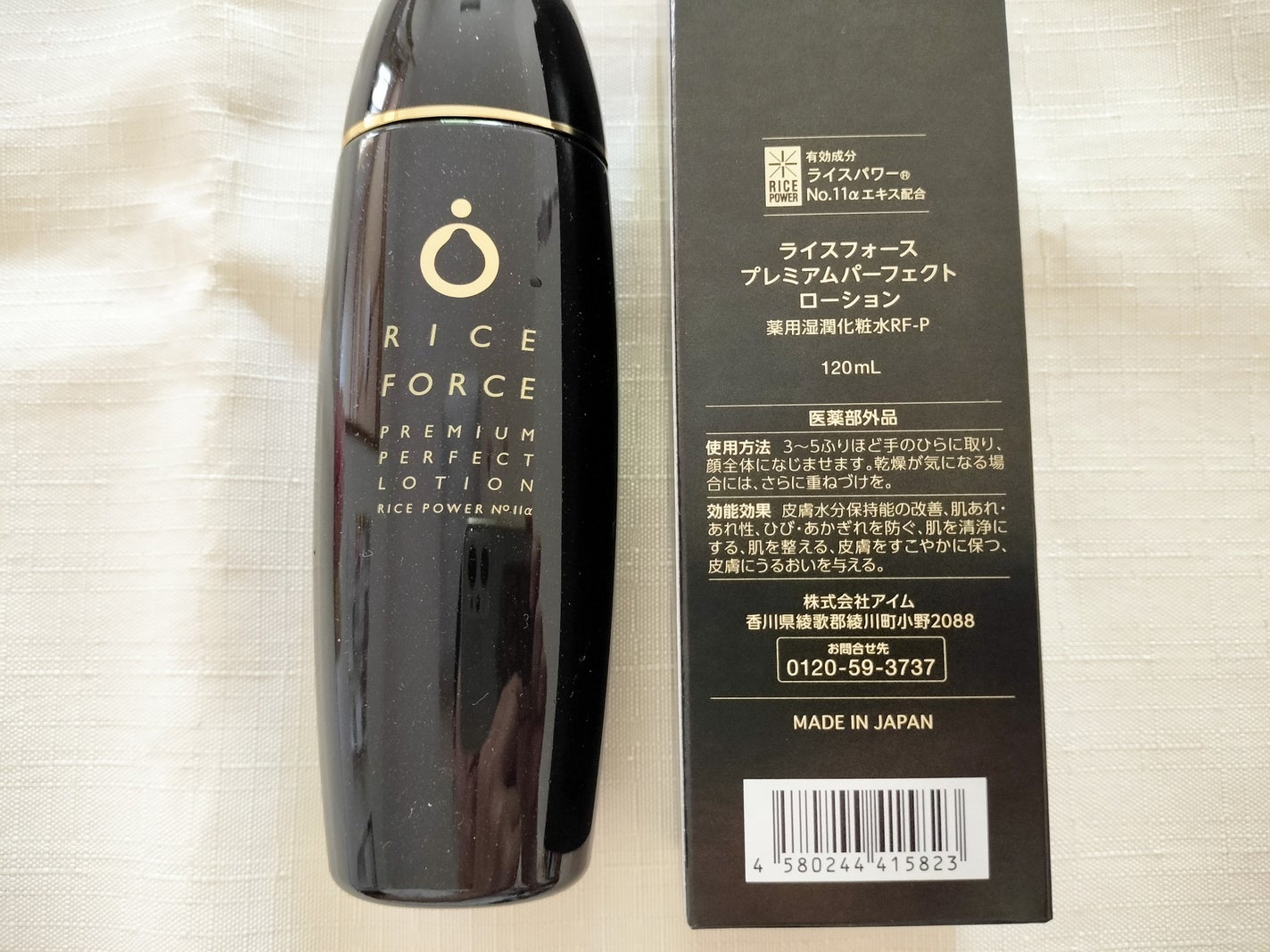 プレミアムパーフェクトローション/ライスフォース/化粧水を使ったクチコミ(5枚目)