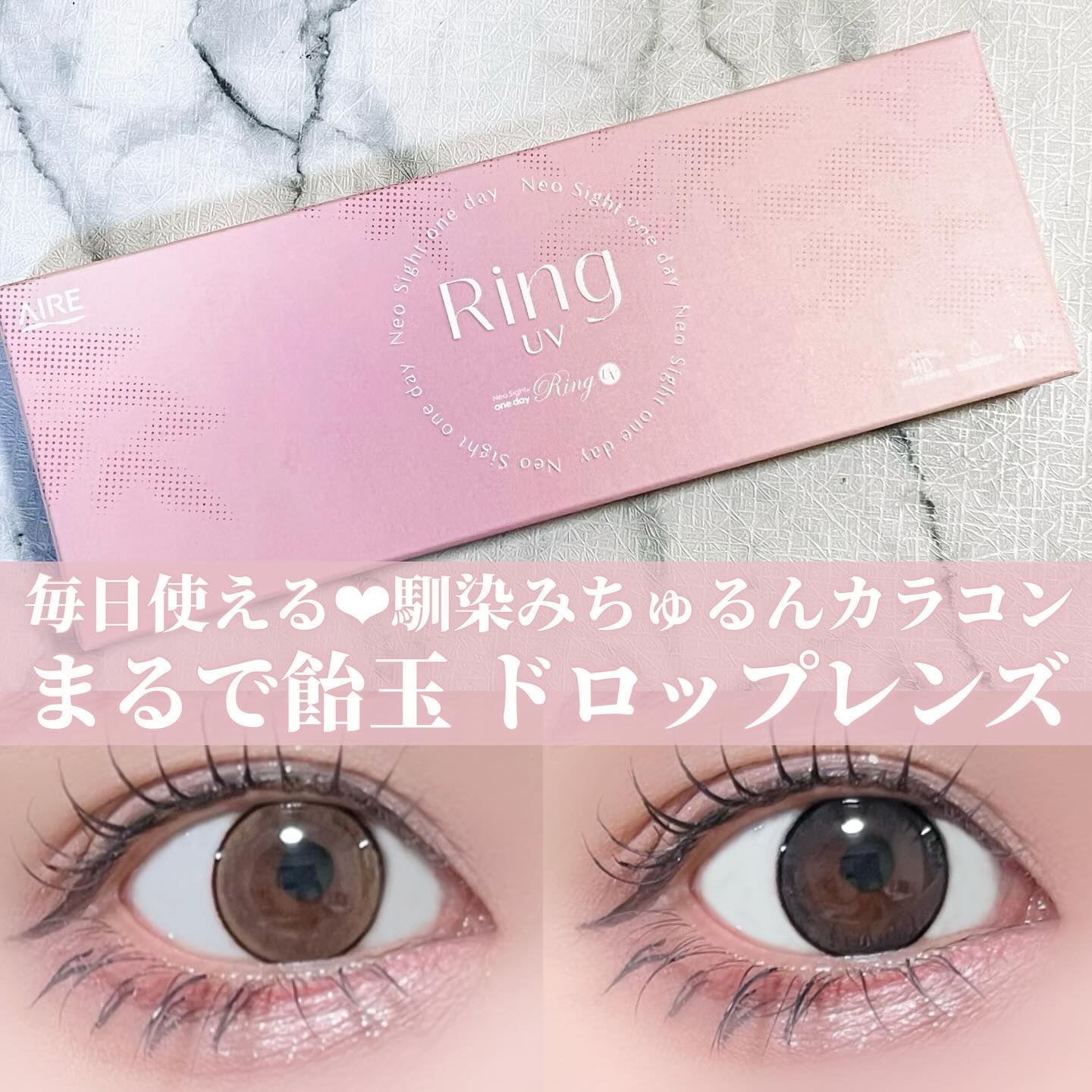 ネオサイトワンデー リングUV/Aire/ワンデー（１DAY）カラコンを使ったクチコミ（1枚目）