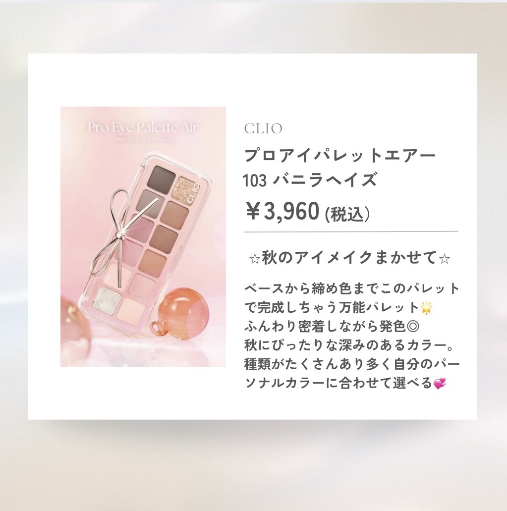 プロ アイ パレット エアー 103 バニラヘイズ(VANILLA HAZE)/CLIO/アイシャドウパレットを使ったクチコミ（2枚目）