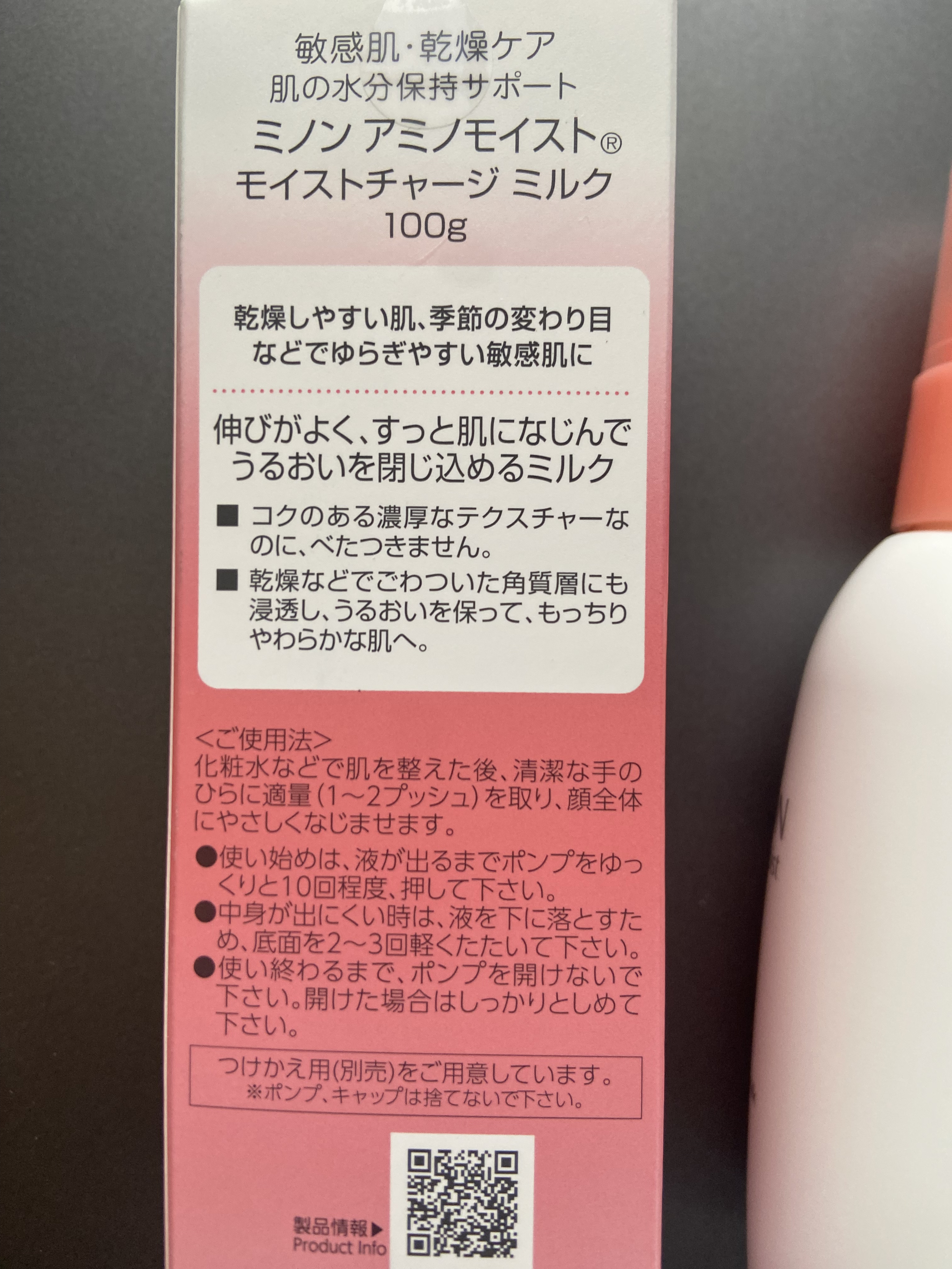 ミノン アミノモイスト エイジングケア オイル/ミノン/フェイスオイルを使ったクチコミ（3枚目）