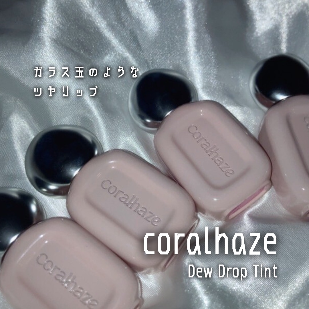 デュー ドロップ ティント/Coralhaze/リップティントを使ったクチコミ（1枚目）