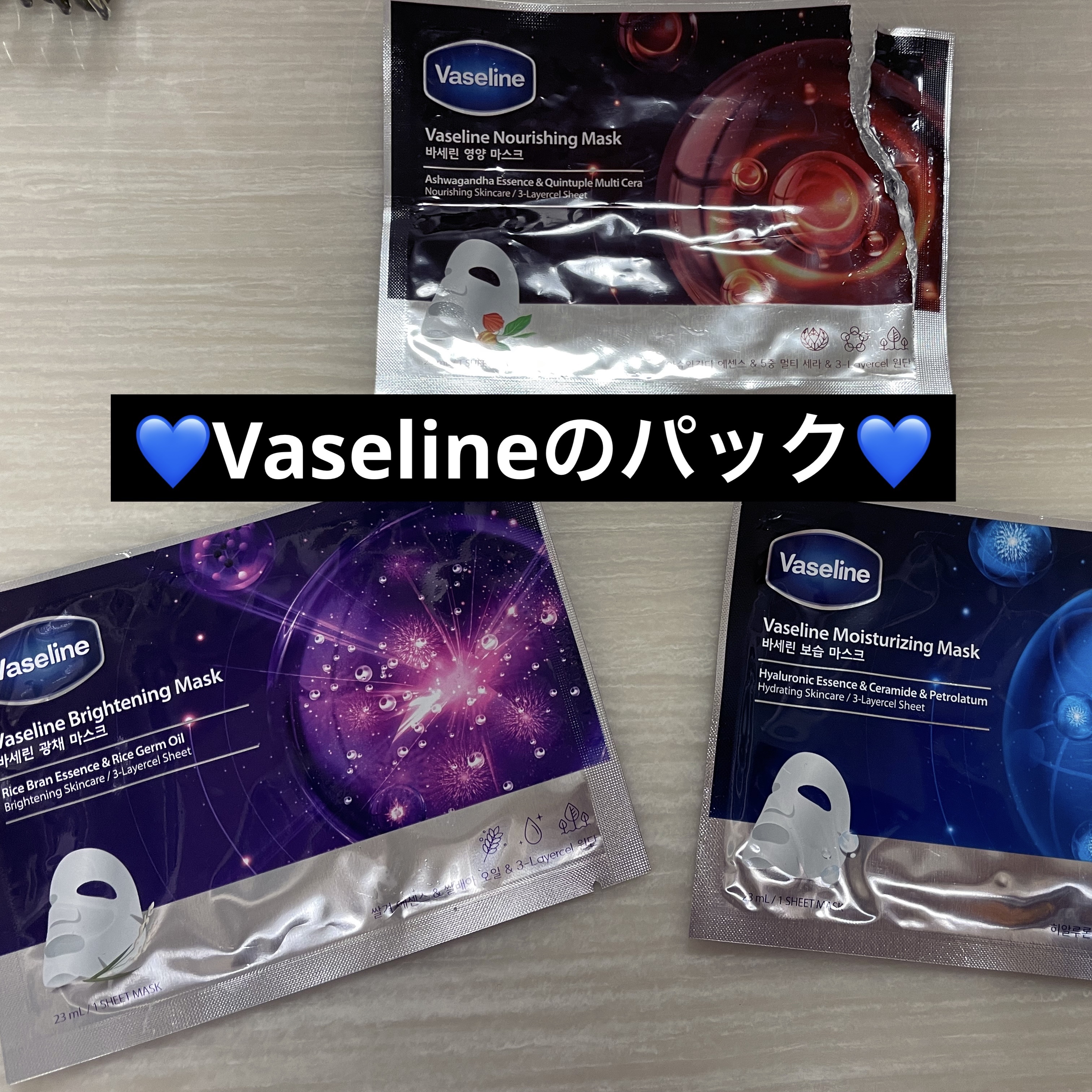 ヴァセリン N マスク/ヴァセリン/シートマスク・パックを使ったクチコミ（1枚目）