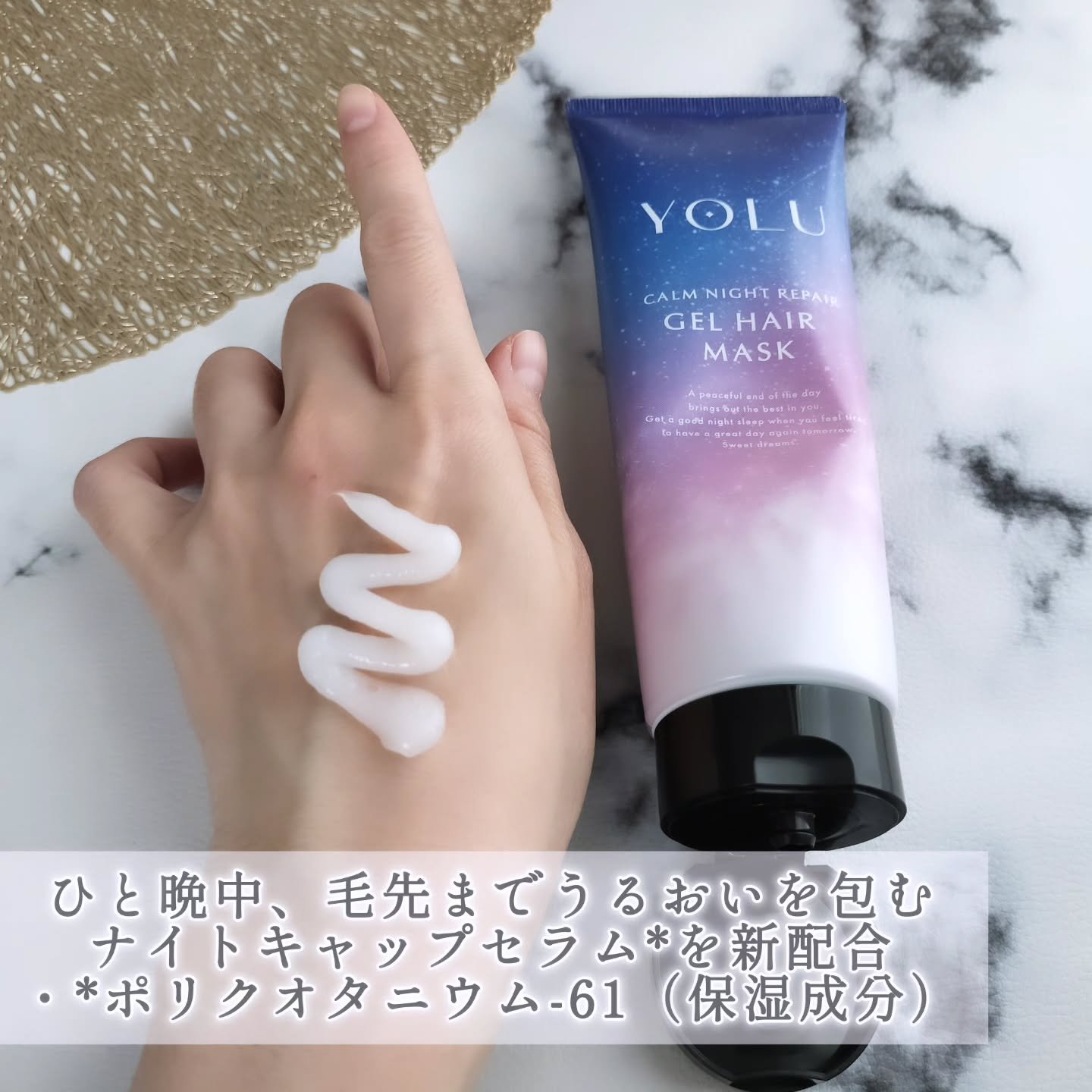 ヨル　カームナイトリペアジェルヘアマスク/YOLU/ヘアマスク・ヘアパックを使ったクチコミ（2枚目）