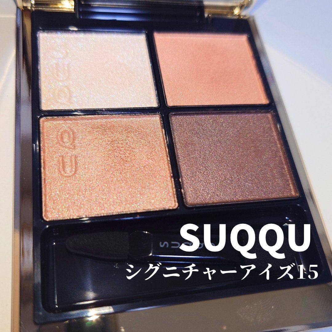 シグニチャー カラー アイズ/SUQQU/アイシャドウパレットを使ったクチコミ(1枚目)