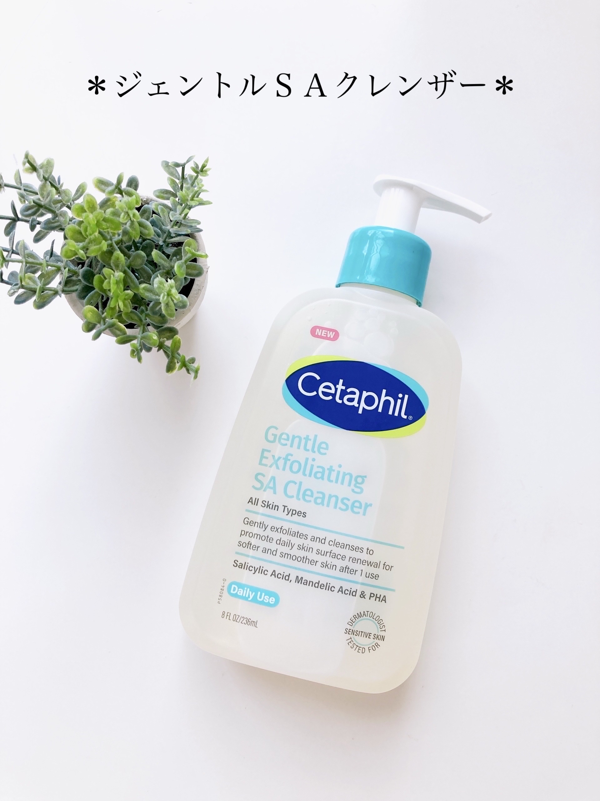 セタフィル　ジェントルSAクレンザー/セタフィル/ピーリングを使ったクチコミ（3枚目）