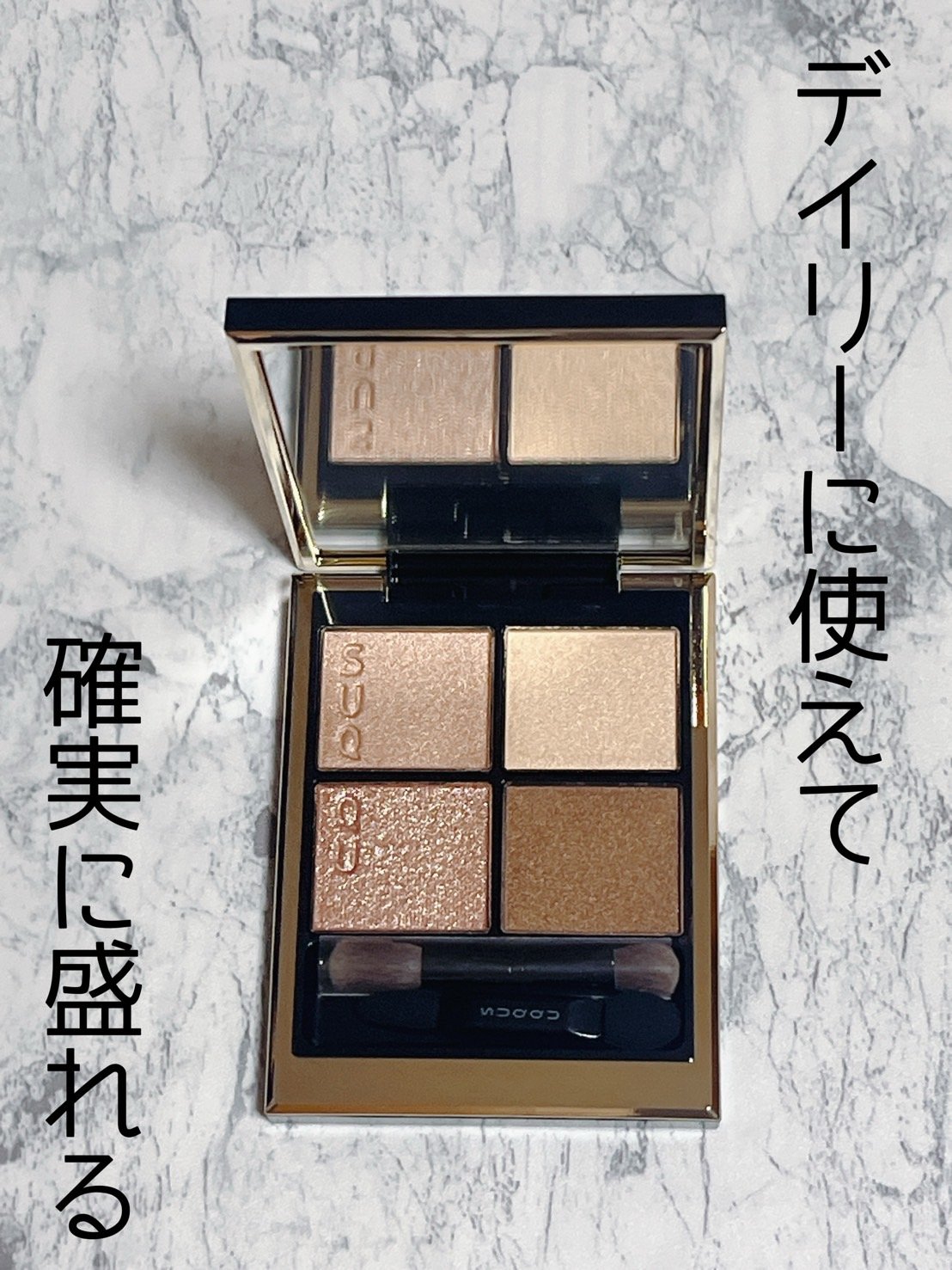 シグニチャー カラー アイズ/SUQQU/アイシャドウパレットを使ったクチコミ（1枚目）