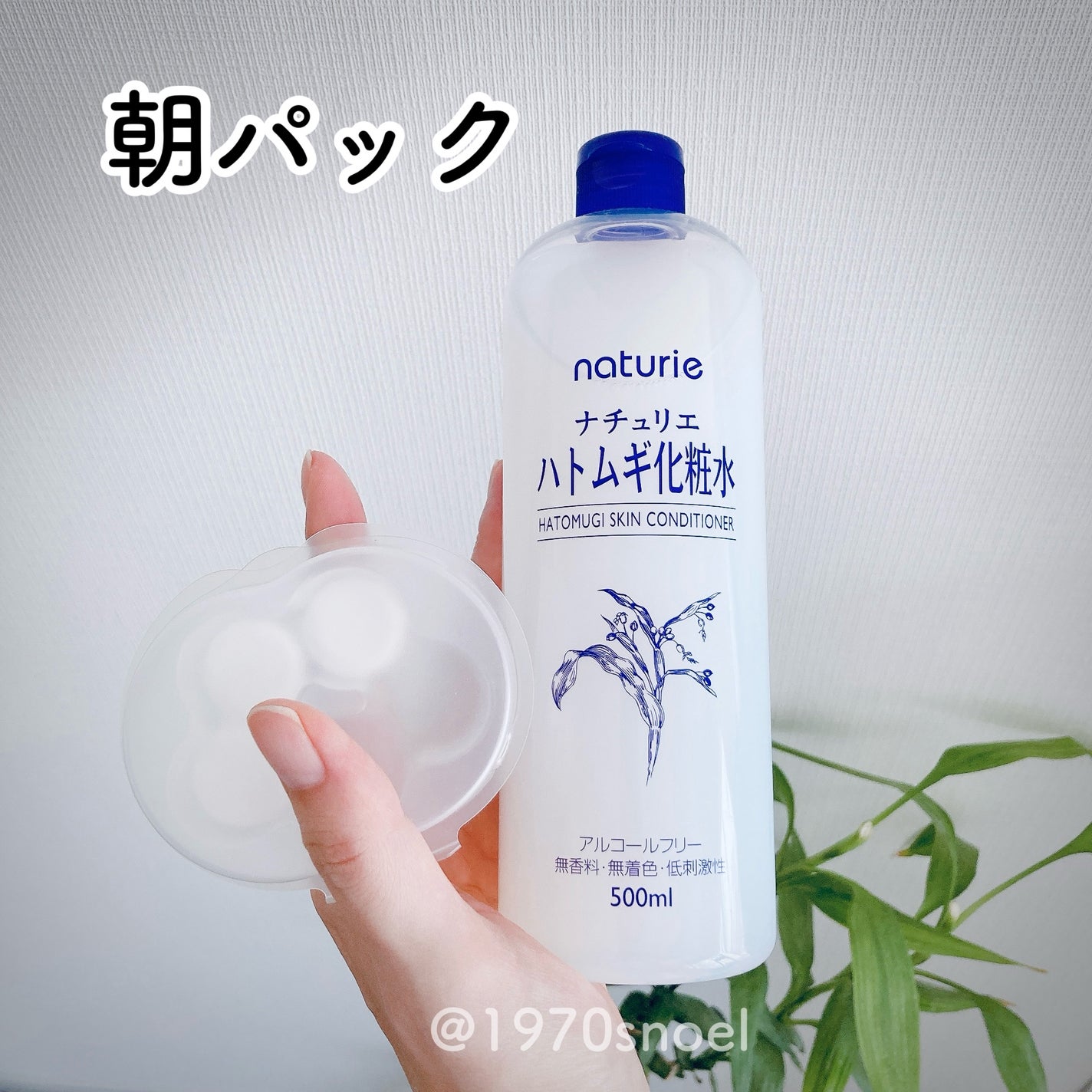 ハトムギ化粧水(ナチュリエ スキンコンディショナー R )/ナチュリエ/化粧水を使ったクチコミ(1枚目)