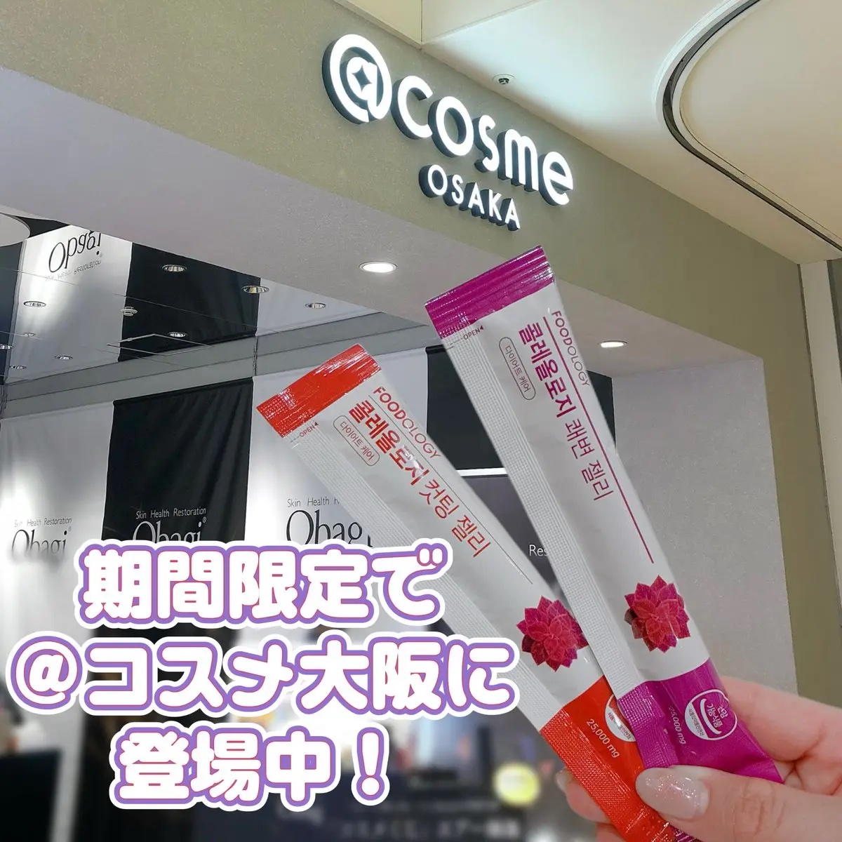 コレオロジーカットゼリー/FOODOLOGY/食品を使ったクチコミ（1枚目）