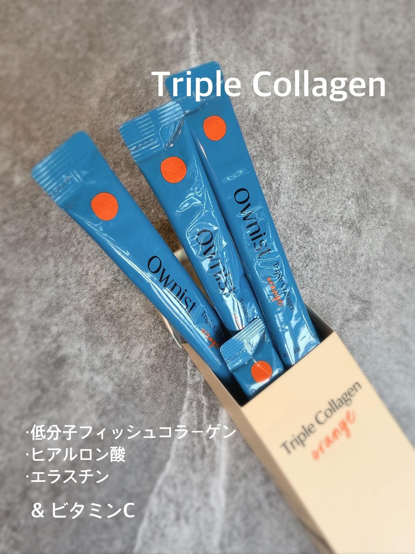 トリプルコラーゲン オレンジ/Ownist/美容サプリメントを使ったクチコミ(4枚目)