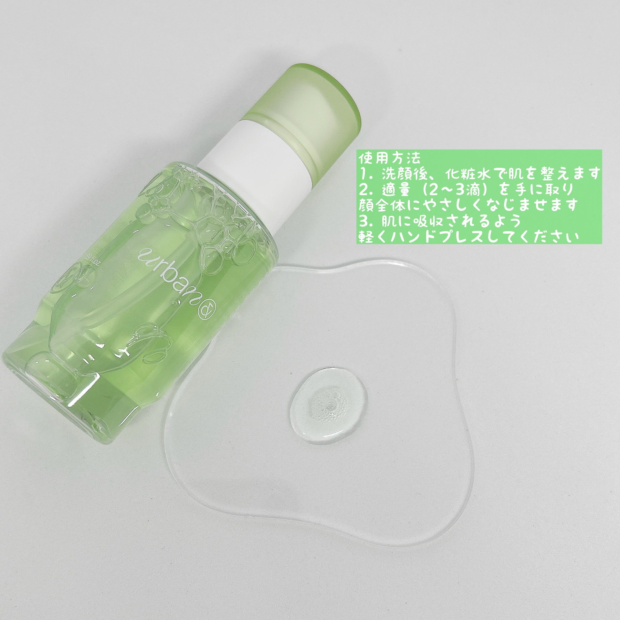 G3ナイアシンセラム/urbanand/美容液を使ったクチコミ（2枚目）