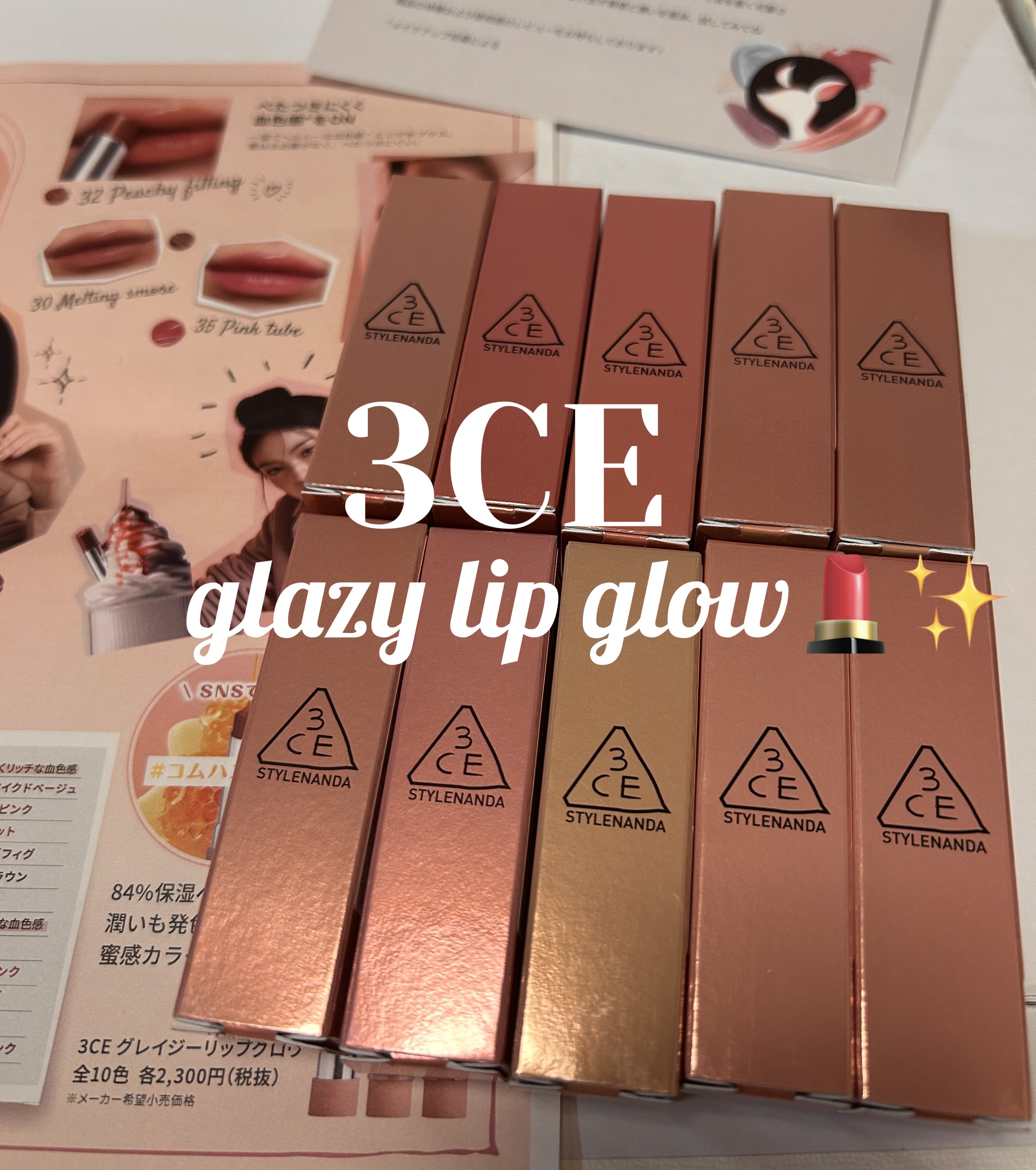 3CE グレイジーリップグロウ/3CE/リップグロスを使ったクチコミ（1枚目）