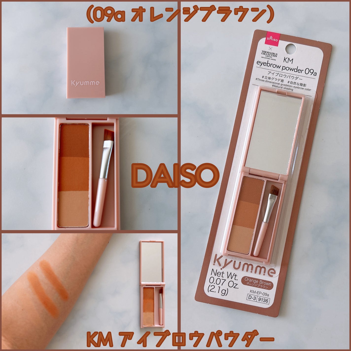 KM アイブロウパウダー/DAISO/パウダーアイブロウを使ったクチコミ(1枚目)