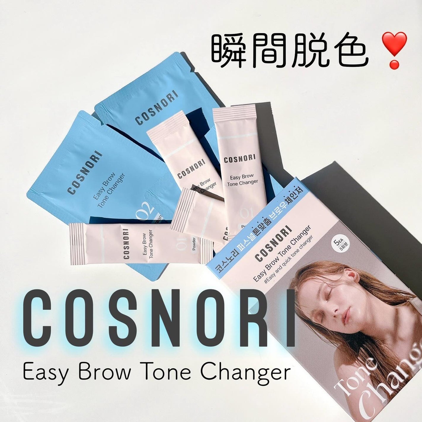 イージーブロウトーンチェンジャー/COSNORI/その他アイブロウを使ったクチコミ(1枚目)