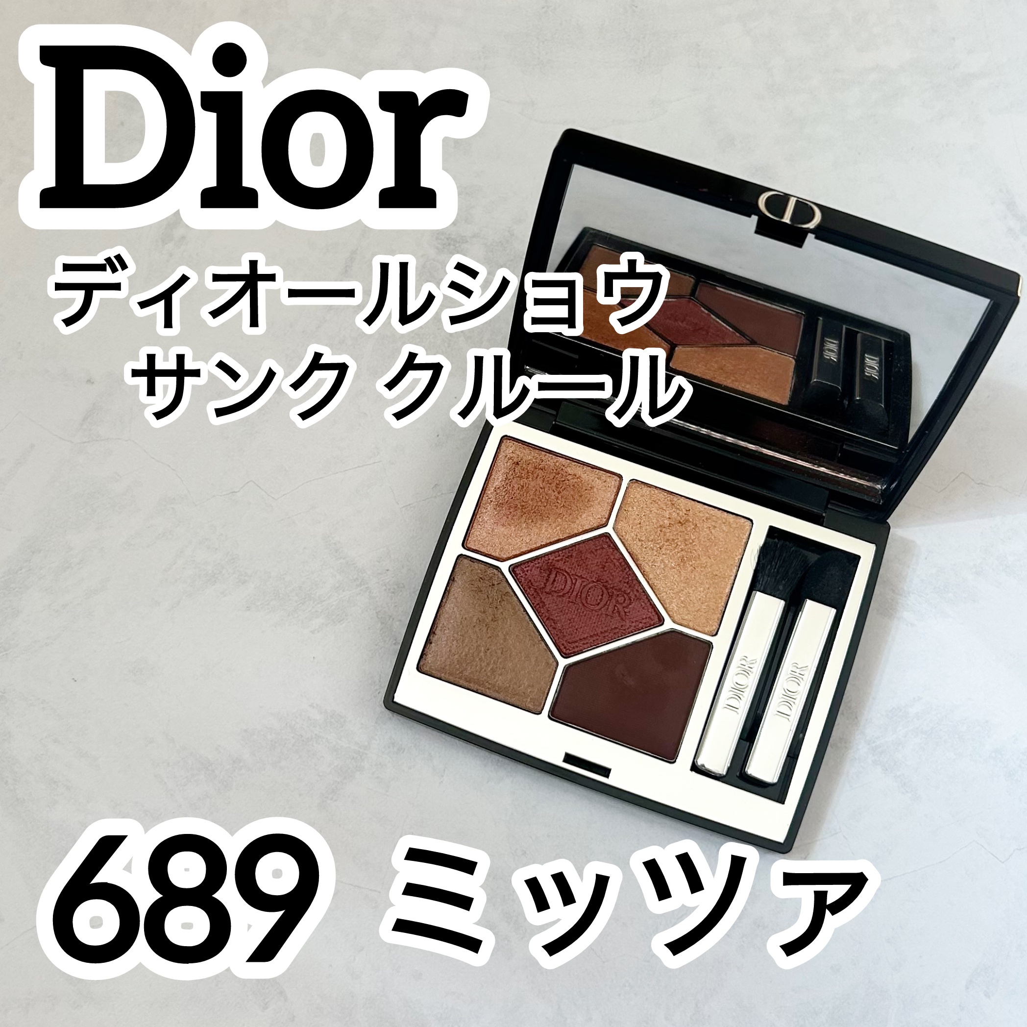 ディオールショウ サンク クルール/Dior/アイシャドウを使ったクチコミ（1枚目）