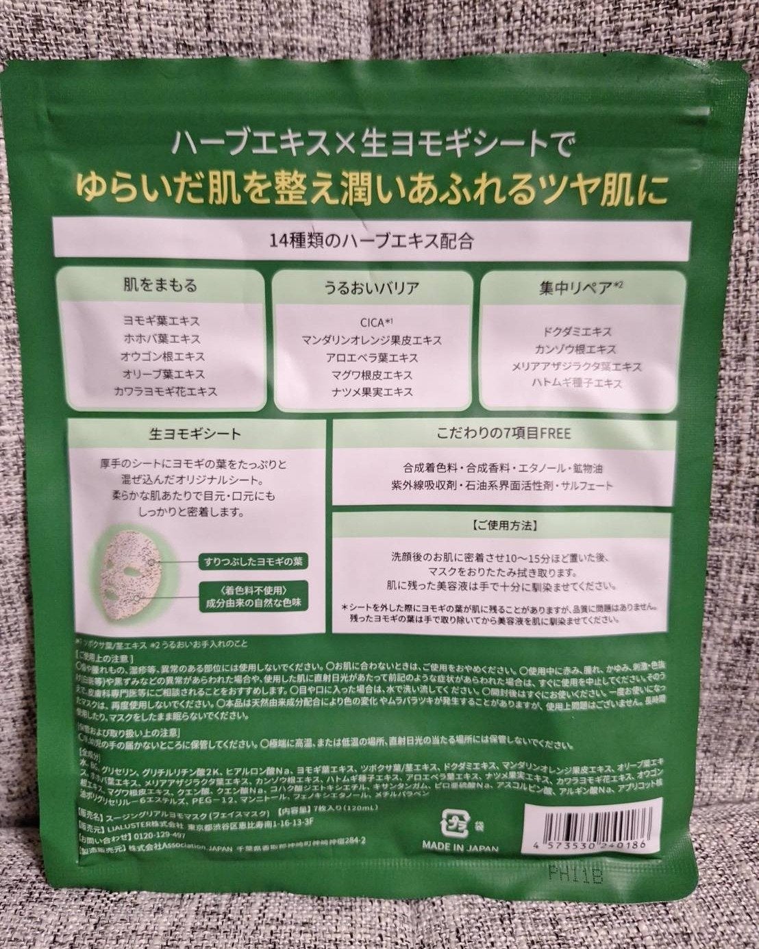 にゃつぼ on LIPS 「これ、使ってみました!リアラスターツボクサスージングハイドロリ..」(2枚目)