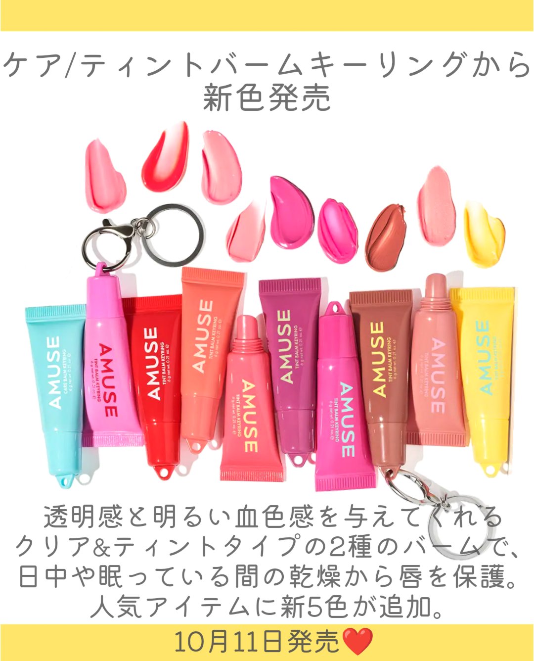 ケア/ティントバームキーリング/AMUSE/リップグロスを使ったクチコミ（2枚目）