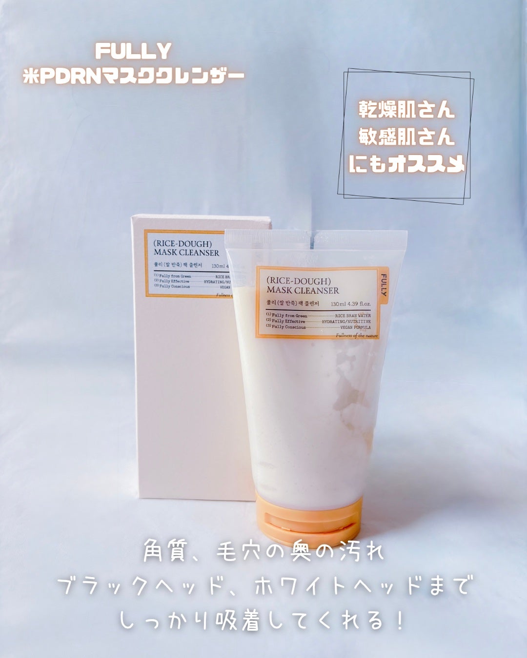 米セラミドカプセルクリーム/FULLY/フェイスクリームを使ったクチコミ(2枚目)