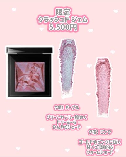 アイラッシュカーラーW 限定デザイン(ファイナルファンタジーⅩⅣ)/shu uemura/ビューラーの画像