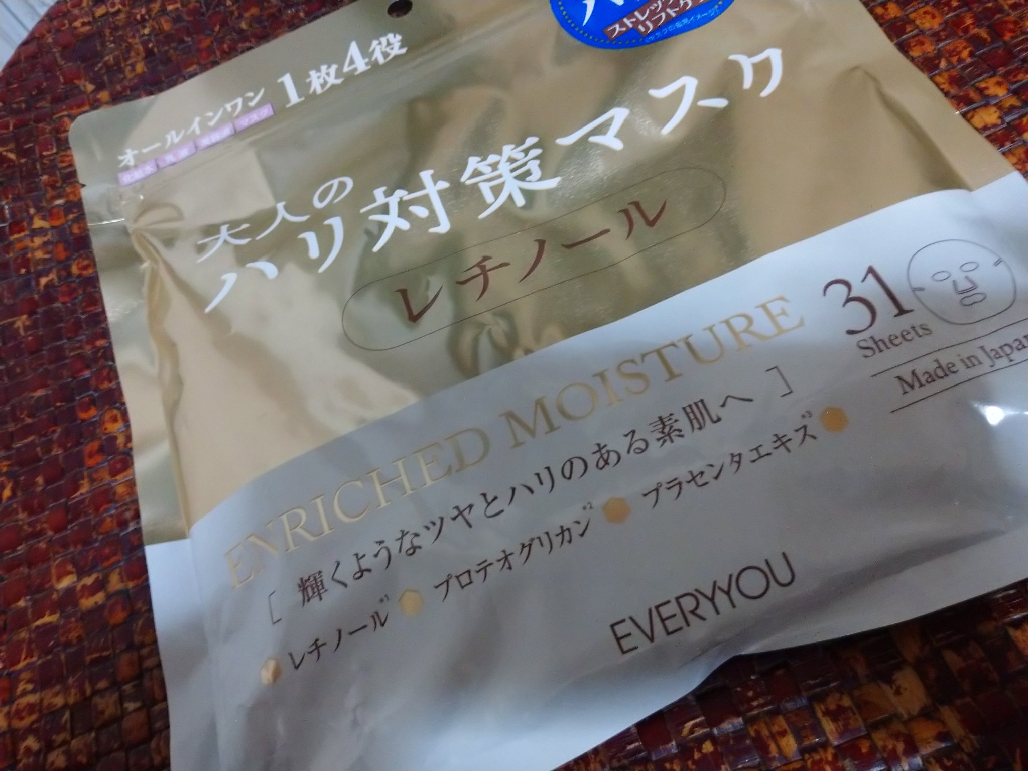 レチノールフェイシャルマスク/EVERYYOU/シートマスク・パックを使ったクチコミ（1枚目）