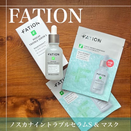 ノスカナイン T セラムマスク S/FATION/シートマスク・パックを使ったクチコミ(1枚目)
