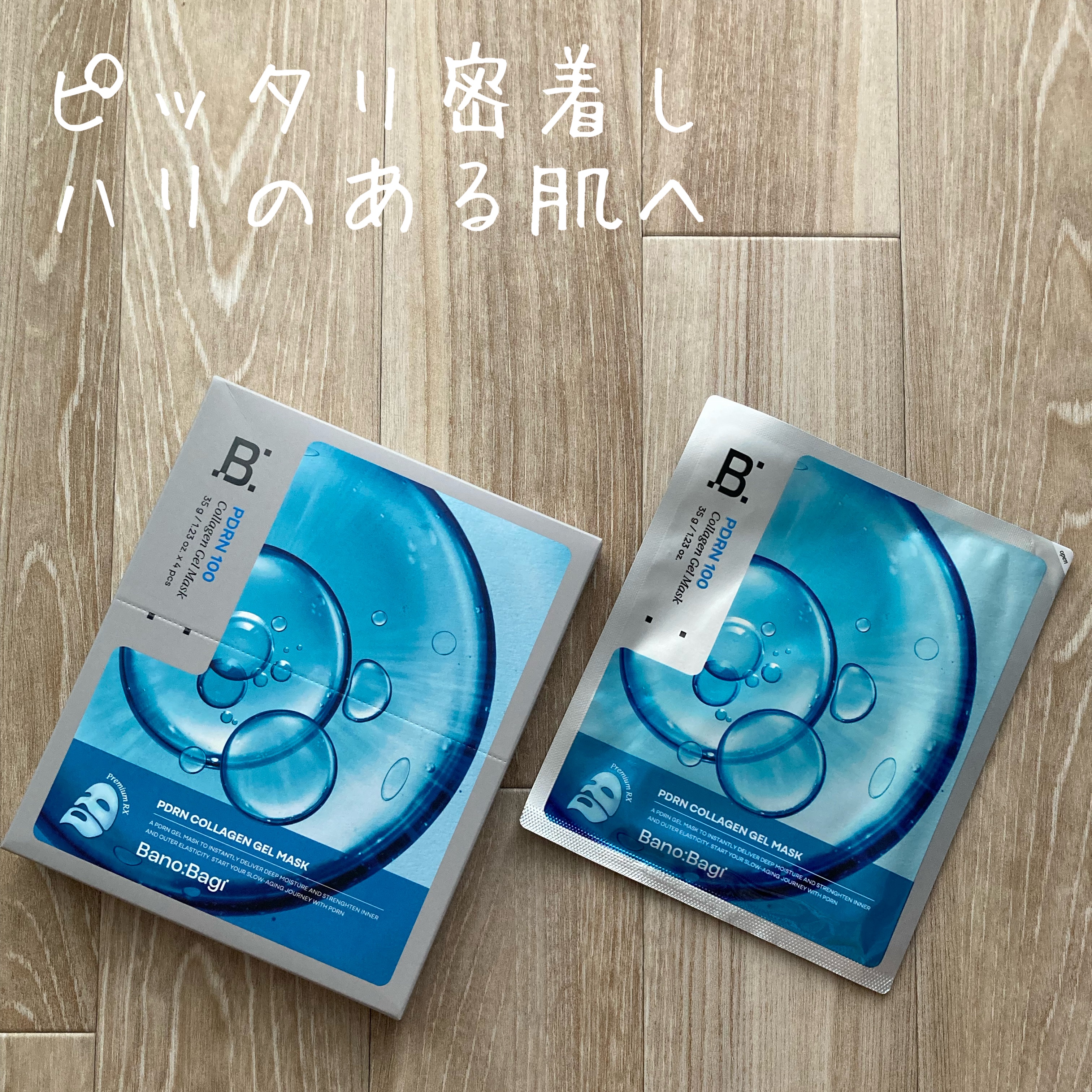 PDRNコラーゲンゲルマスク/BANOBAGI/シートマスク・パックを使ったクチコミ（1枚目）