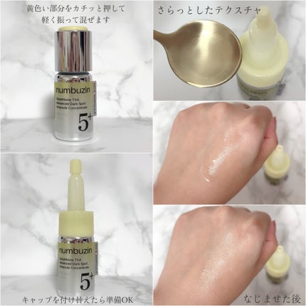 5番 白玉グルタチオンCトーンアップベース SPF50+ PA++++/numbuzin/化粧下地を使ったクチコミ(3枚目)