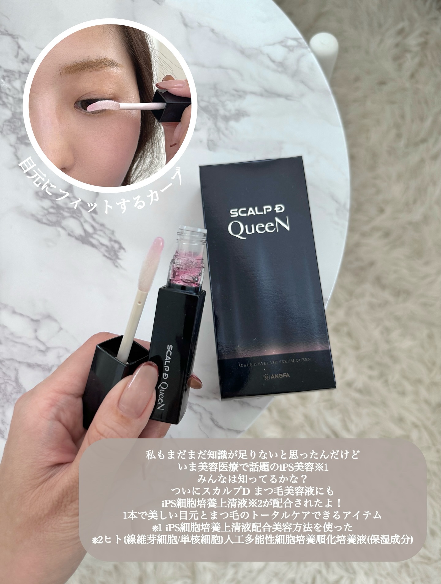 スカルプDまつ毛美容液　クイーン/アンファー(スカルプD)/まつげ美容液を使ったクチコミ（3枚目）