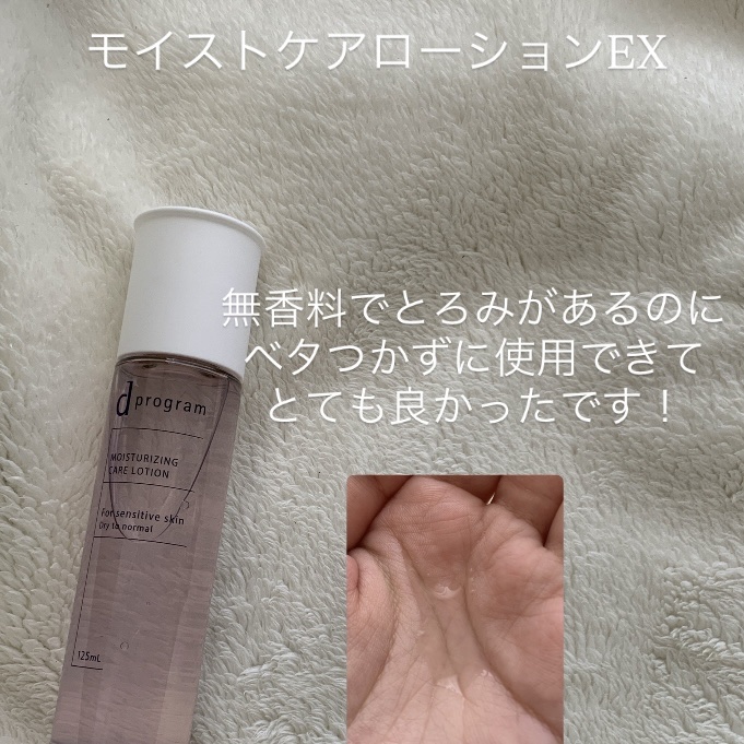 エッセンスイン クレンジングフォーム/d プログラム/洗顔フォームを使ったクチコミ（2枚目）